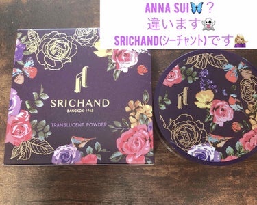 トランスルーセントパウダー/SRICHAND/ルースパウダーを使ったクチコミ（1枚目）