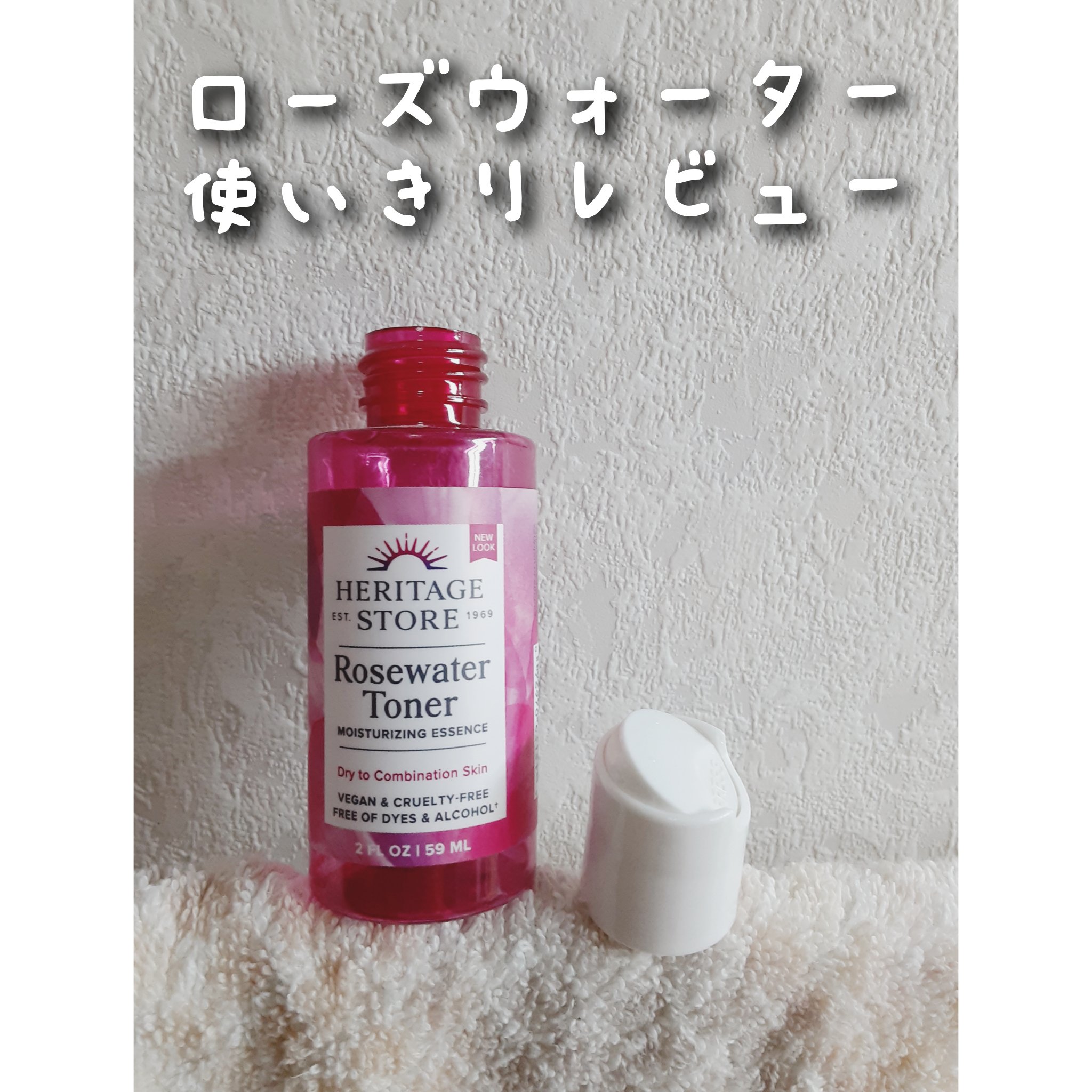 ローズペタル・ローズウォーター/Heritage consumer products(海外)/化粧水を使ったクチコミ（1枚目）