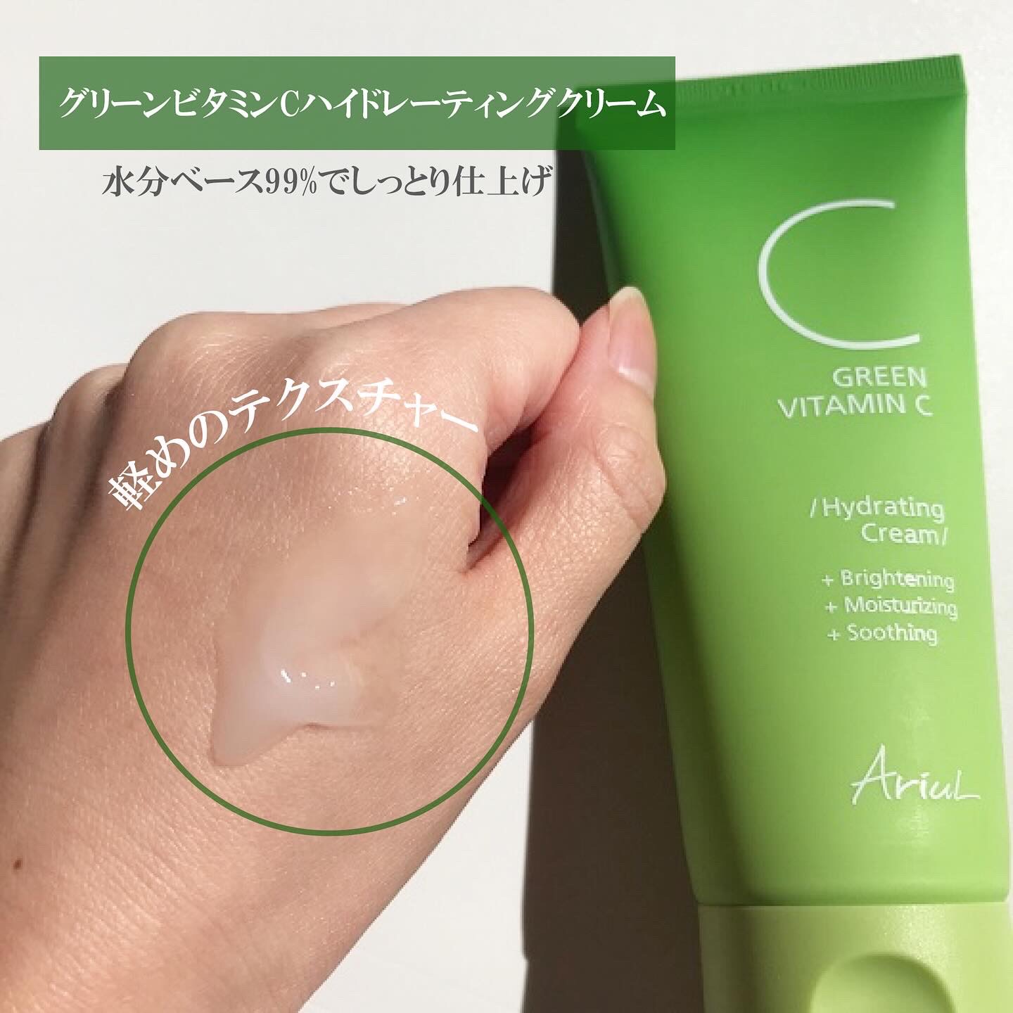 アリウル グリーンビタミンC バランシングトナー/Ariul/化粧水を使ったクチコミ（3枚目）