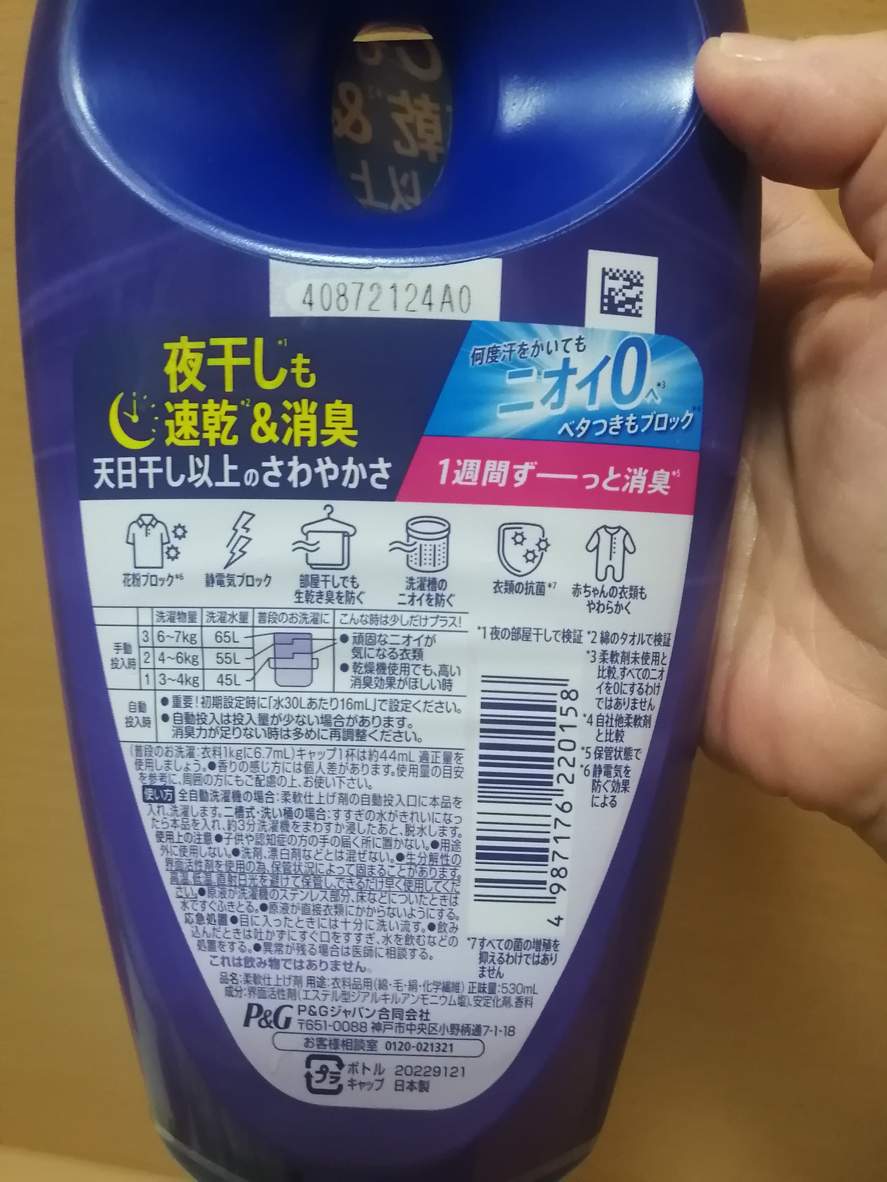 レノア超消臭１WEEK 夜干し用/レノア/柔軟剤を使ったクチコミ（2枚目）