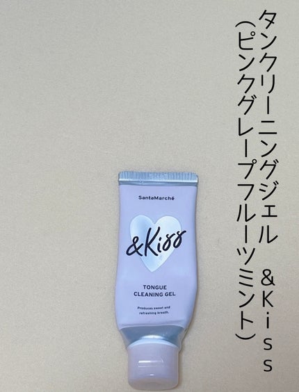 タンクリーニングジェル アンドキス ピンクグレープフルーツミント/サンタマルシェ/その他オーラルケアを使ったクチコミ(3枚目)