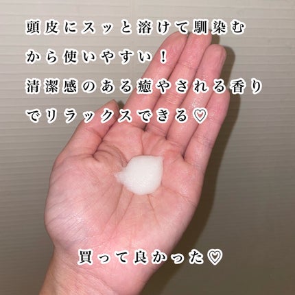 ヘッドスクラブ デリケート・ジャスミン/SABON/ヘッドスクラブを使ったクチコミ(3枚目)