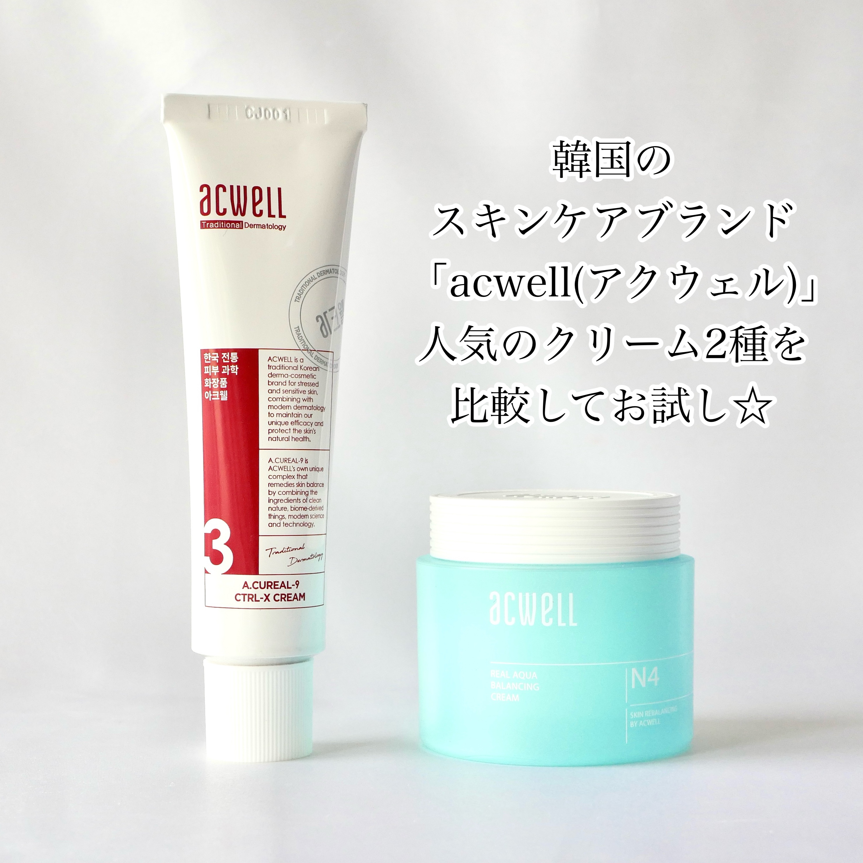 リアルアクアバランシングクリーム /ACWELL/フェイスクリームを使ったクチコミ（2枚目）