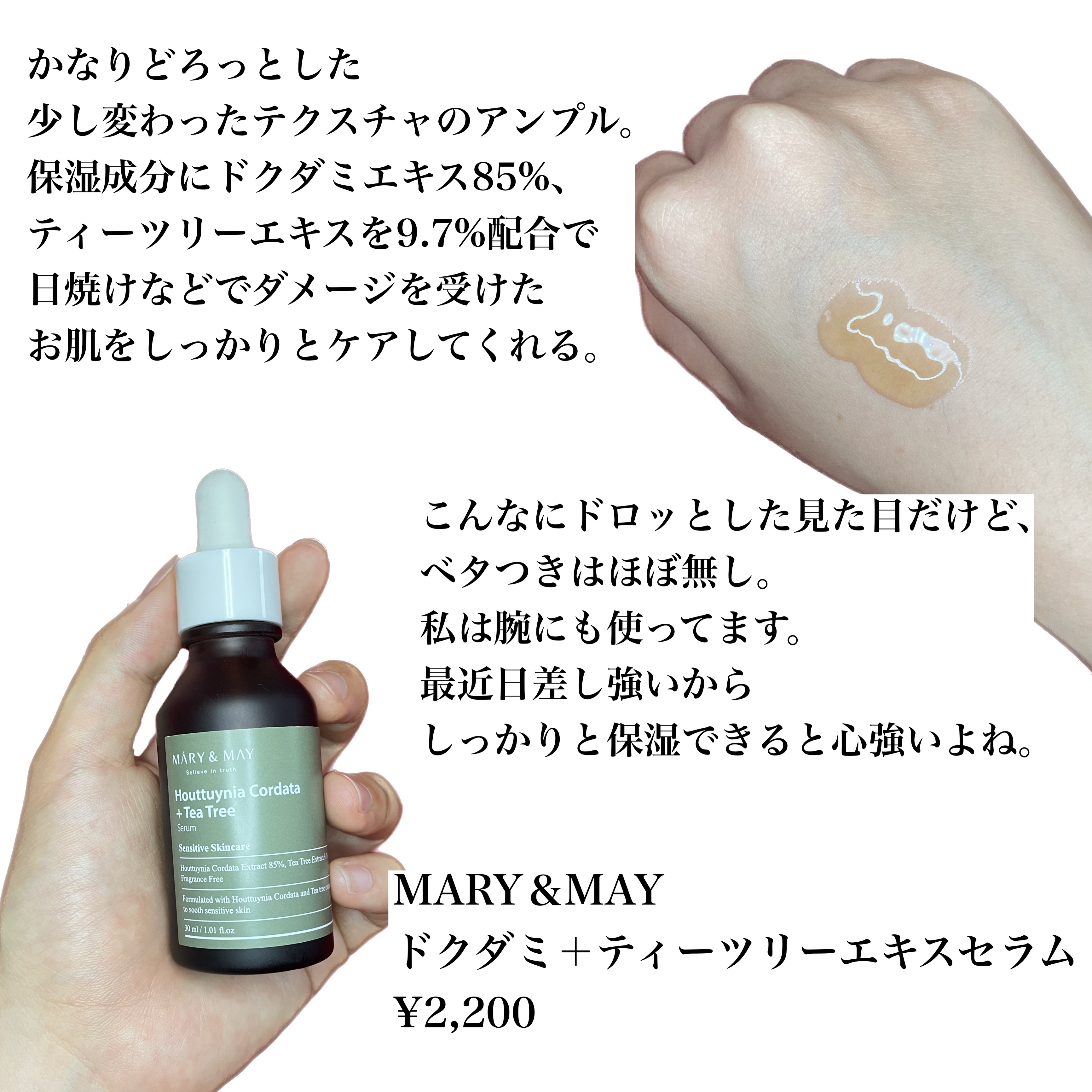 センシティブ スージングジェル/MARY&MAY/フェイスクリームを使ったクチコミ（3枚目）