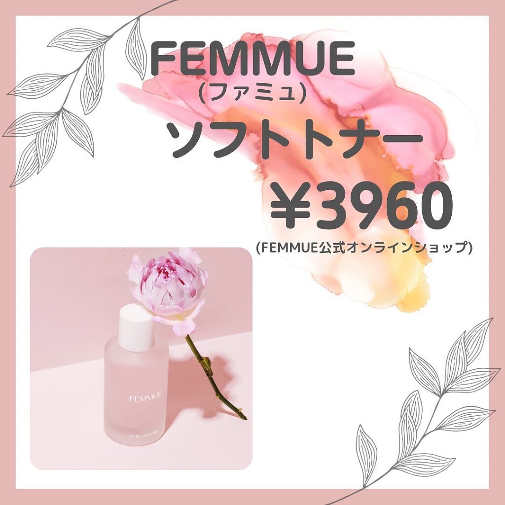 ローズ ソフトナー/FEMMUE/ブースター・導入液を使ったクチコミ（2枚目）
