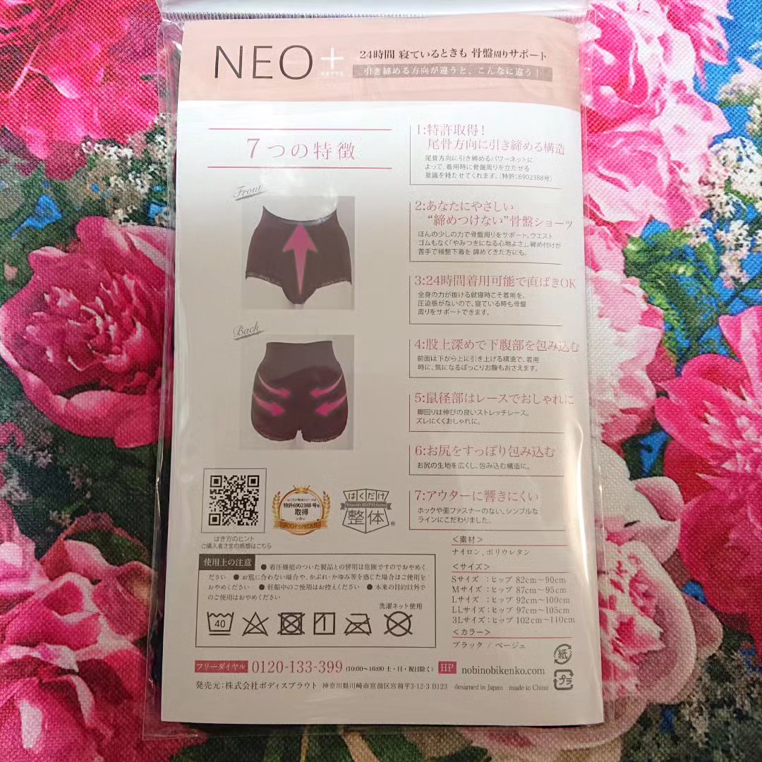 整体ショーツNEO+/履くだけ整体シリーズ/その他を使ったクチコミ（2枚目）