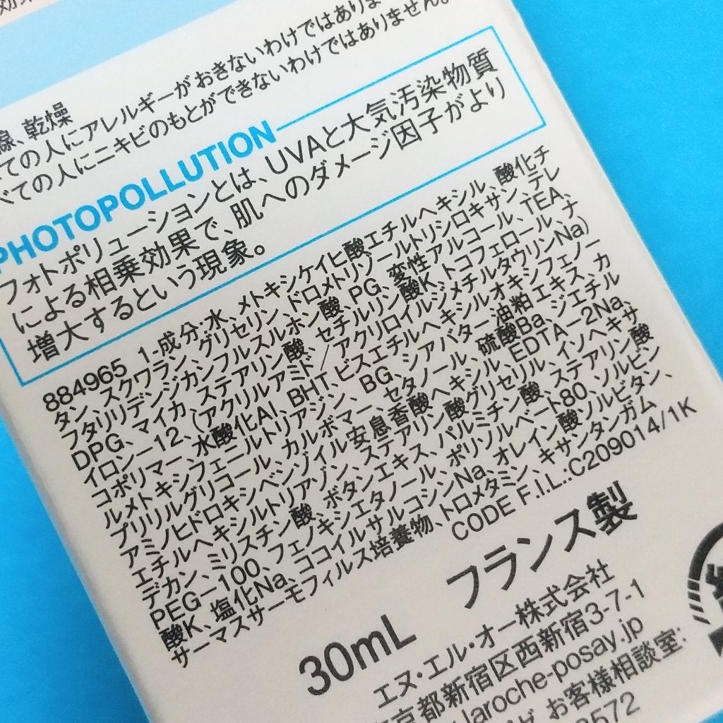 UVイデア XL プロテクショントーンアップ/ラ ロッシュ ポゼ/日焼け止めクリームを使ったクチコミ(5枚目)