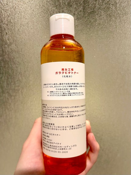 ガラクビタトナー/manyo/化粧水を使ったクチコミ(2枚目)