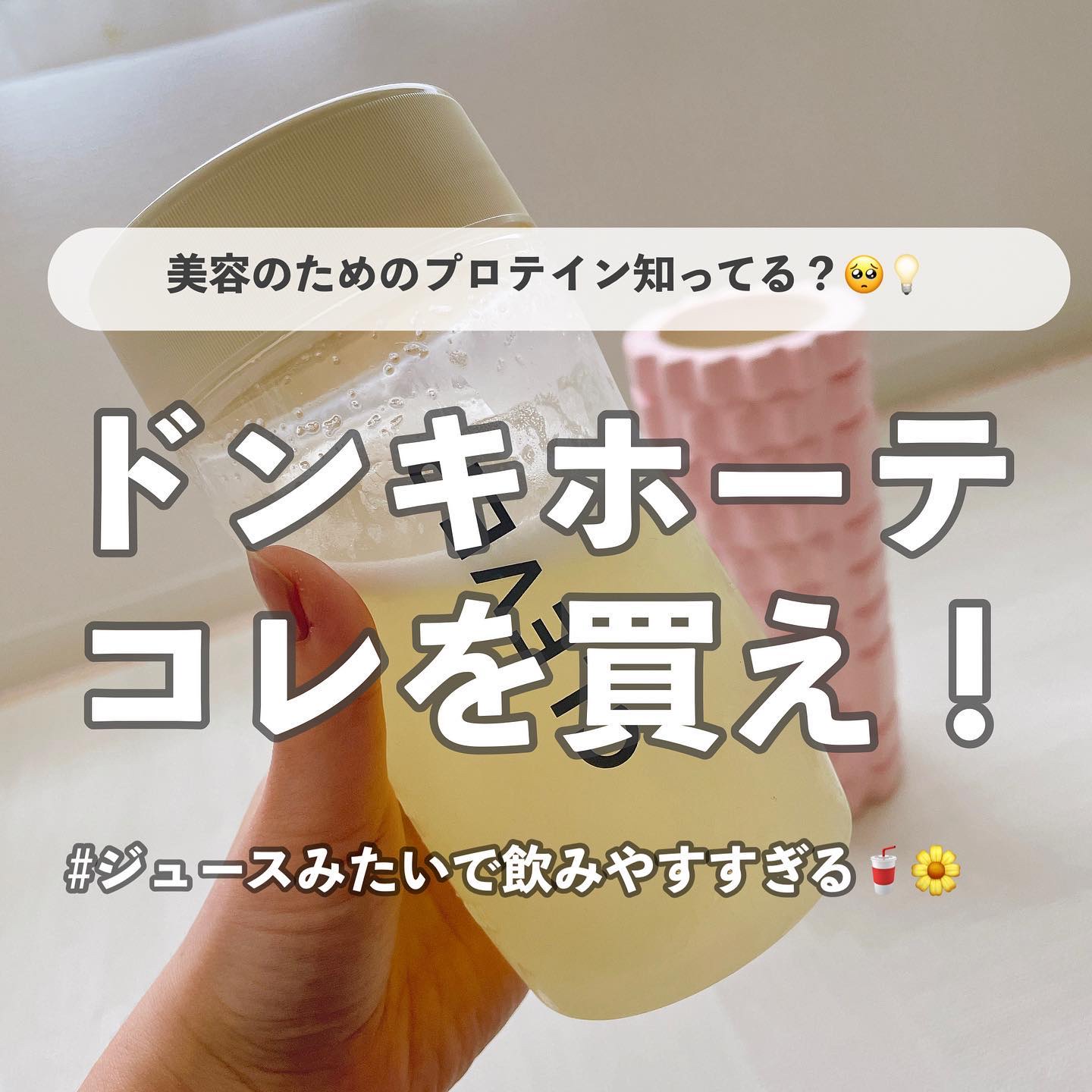 クリアプロテイン ウエイトダウン/クレバー/ホエイプロテインを使ったクチコミ（1枚目）