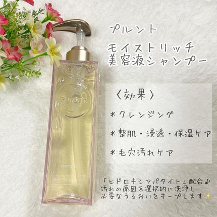 プルント モイストリッチ美容液シャンプー/モイストリッチリペア美容液トリートメント/Purunt./市販シャンプーを使ったクチコミ(2枚目)