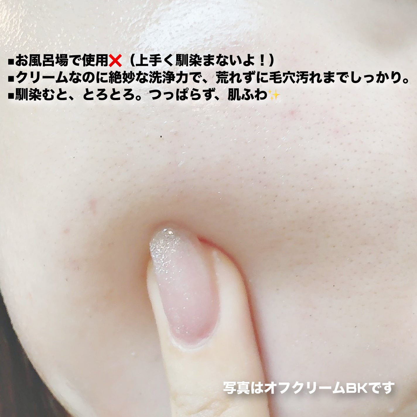 オルビス オフクリーム/オルビス/クレンジングクリームを使ったクチコミ(3枚目)