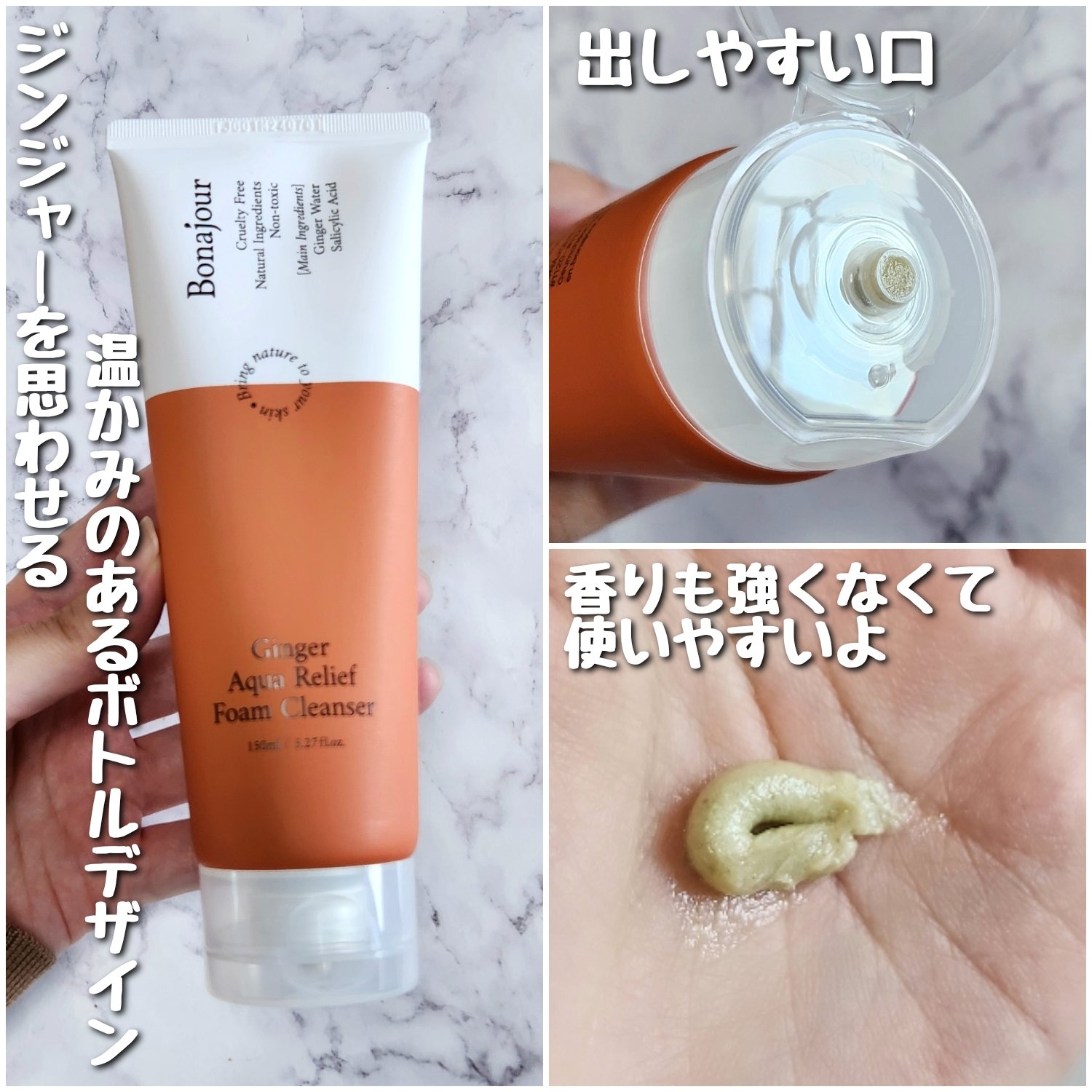 ジンジャーアクアリリーフフォームクレンジング/Bonajour/洗顔フォームを使ったクチコミ（3枚目）