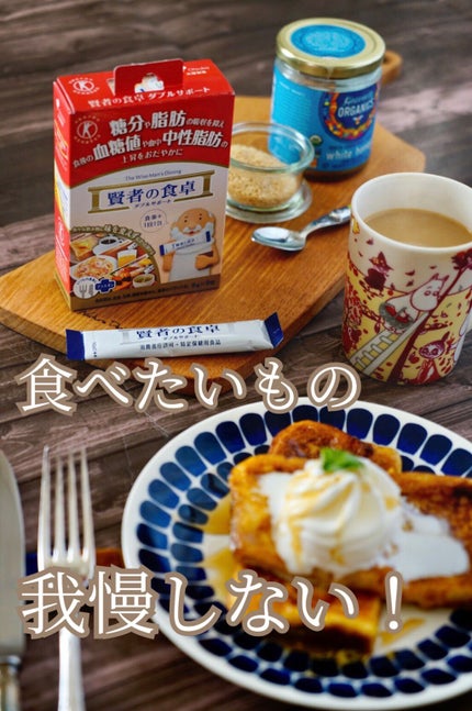 賢者の食卓ダブルサポート/大塚製薬/健康サプリメントを使ったクチコミ(1枚目)