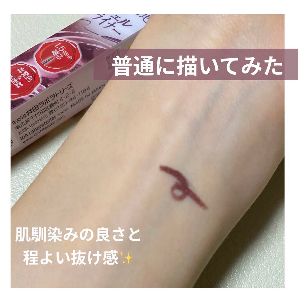 クリーミータッチライナー/キャンメイク/ジェルアイライナーを使ったクチコミ(2枚目)