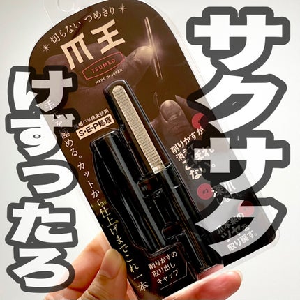 ガラス爪ヤスリ/セラ/ネイル用品を使ったクチコミ(1枚目)