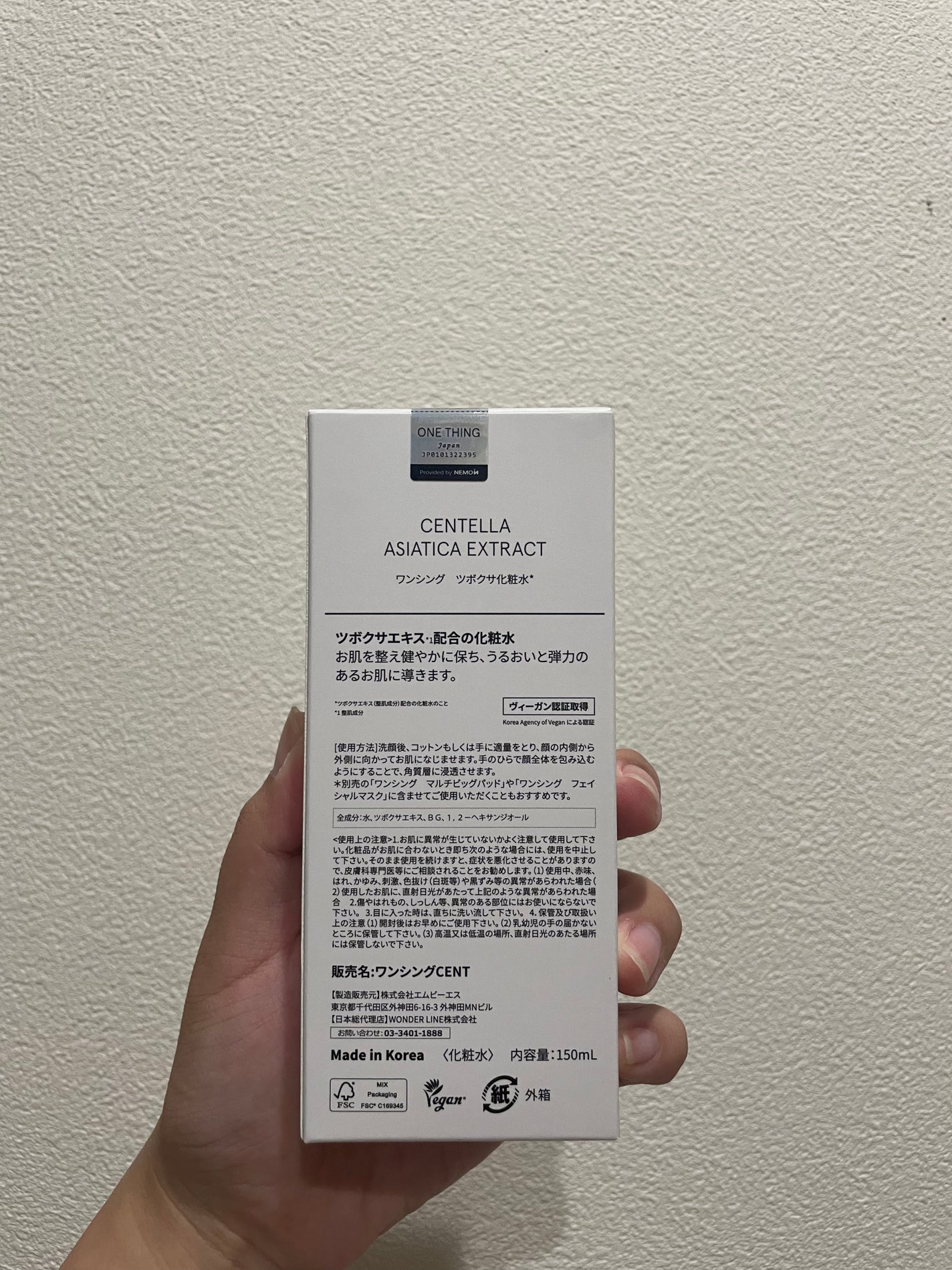 ツボクサ化粧水/ONE THING/化粧水を使ったクチコミ(3枚目)