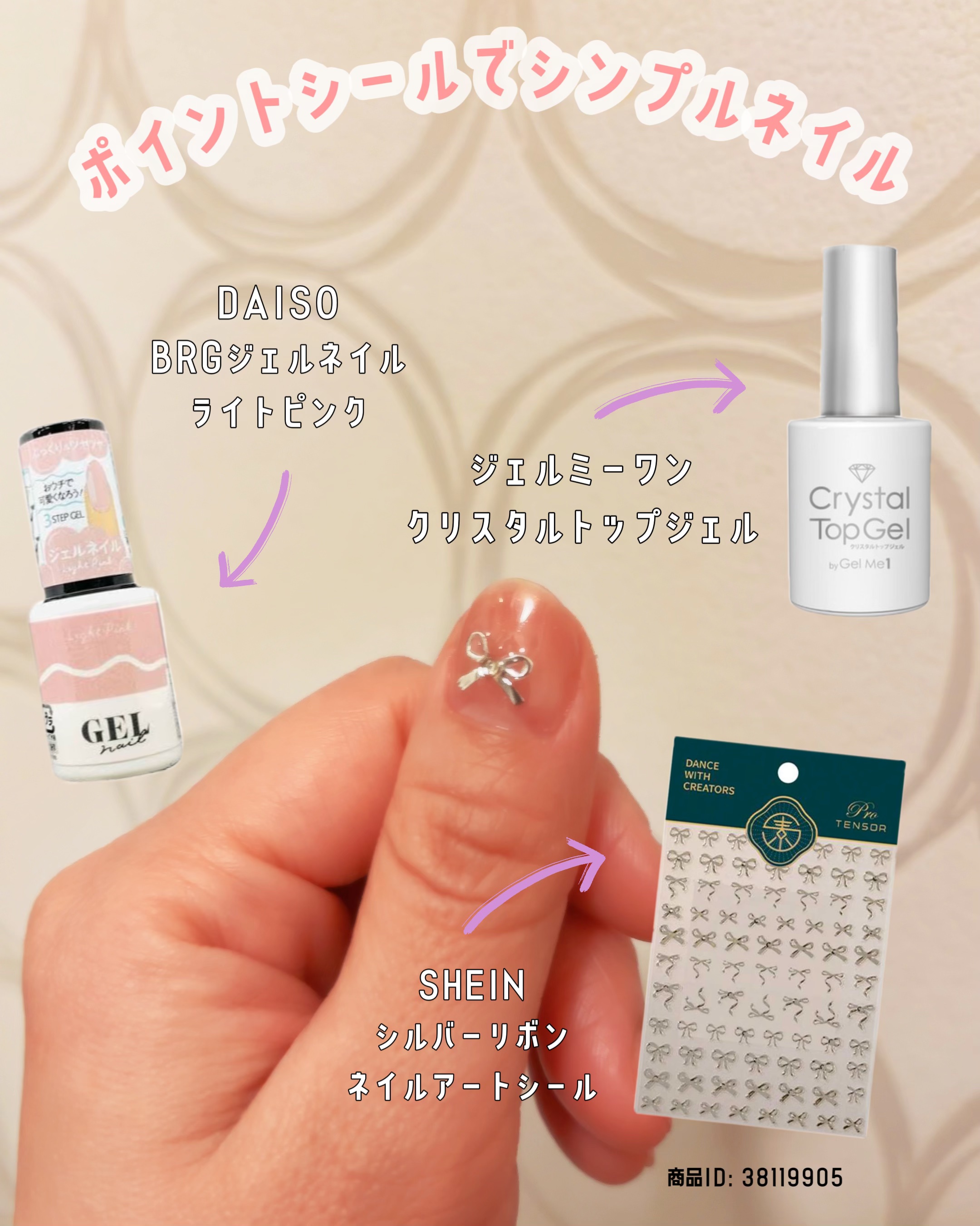 ネイルシール/SHEIN/ネイルシールを使ったクチコミ（1枚目）