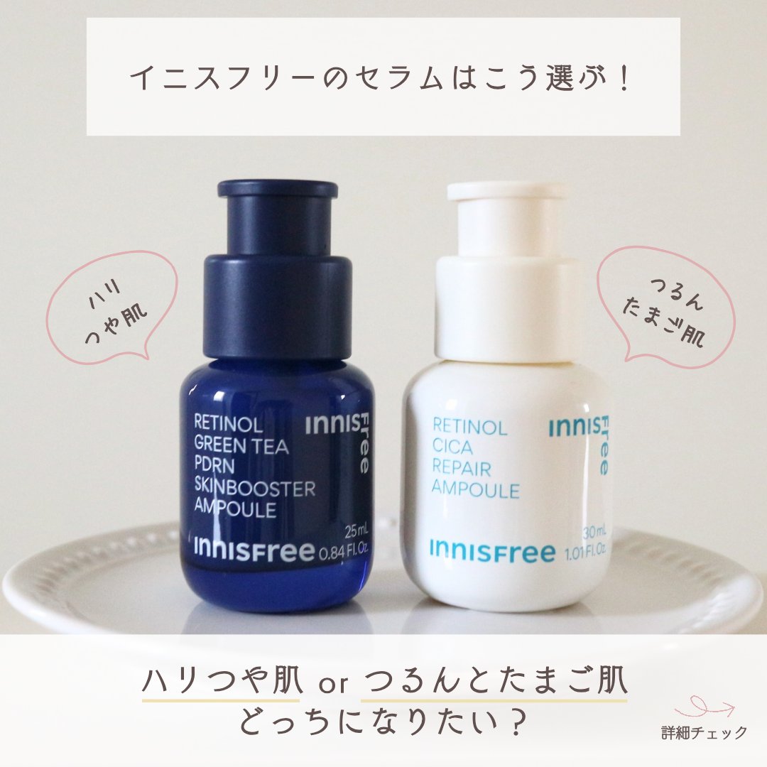 レチノール　シカ　リペア　セラム/innisfree/美容液を使ったクチコミ（2枚目）