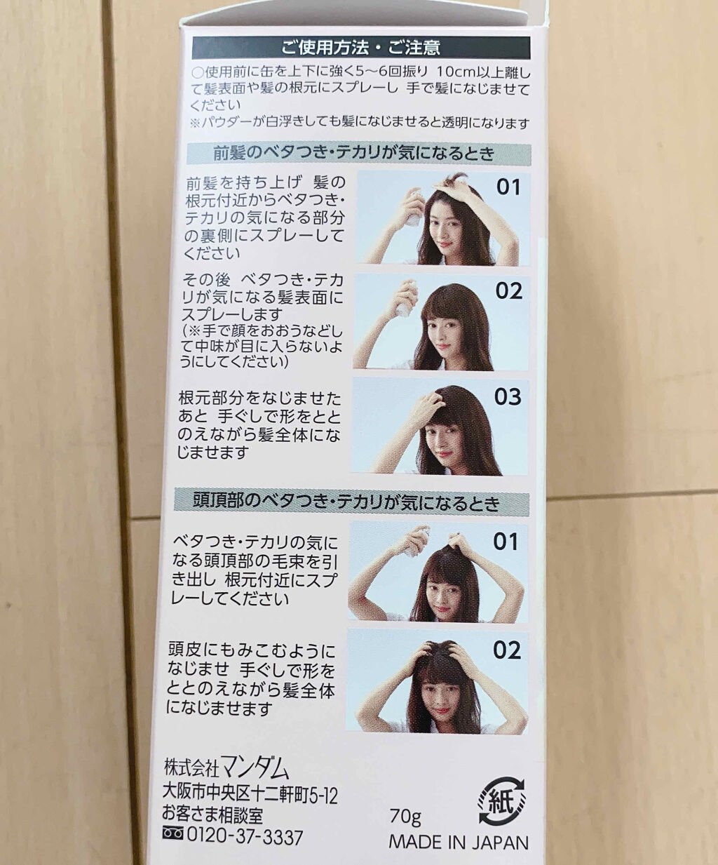 を使ったクチコミ（3枚目）