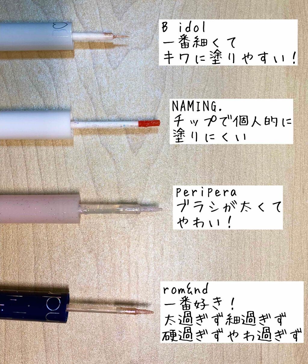 リキッド グリッター シャドウ/rom&nd/グリッターを使ったクチコミ(3枚目)