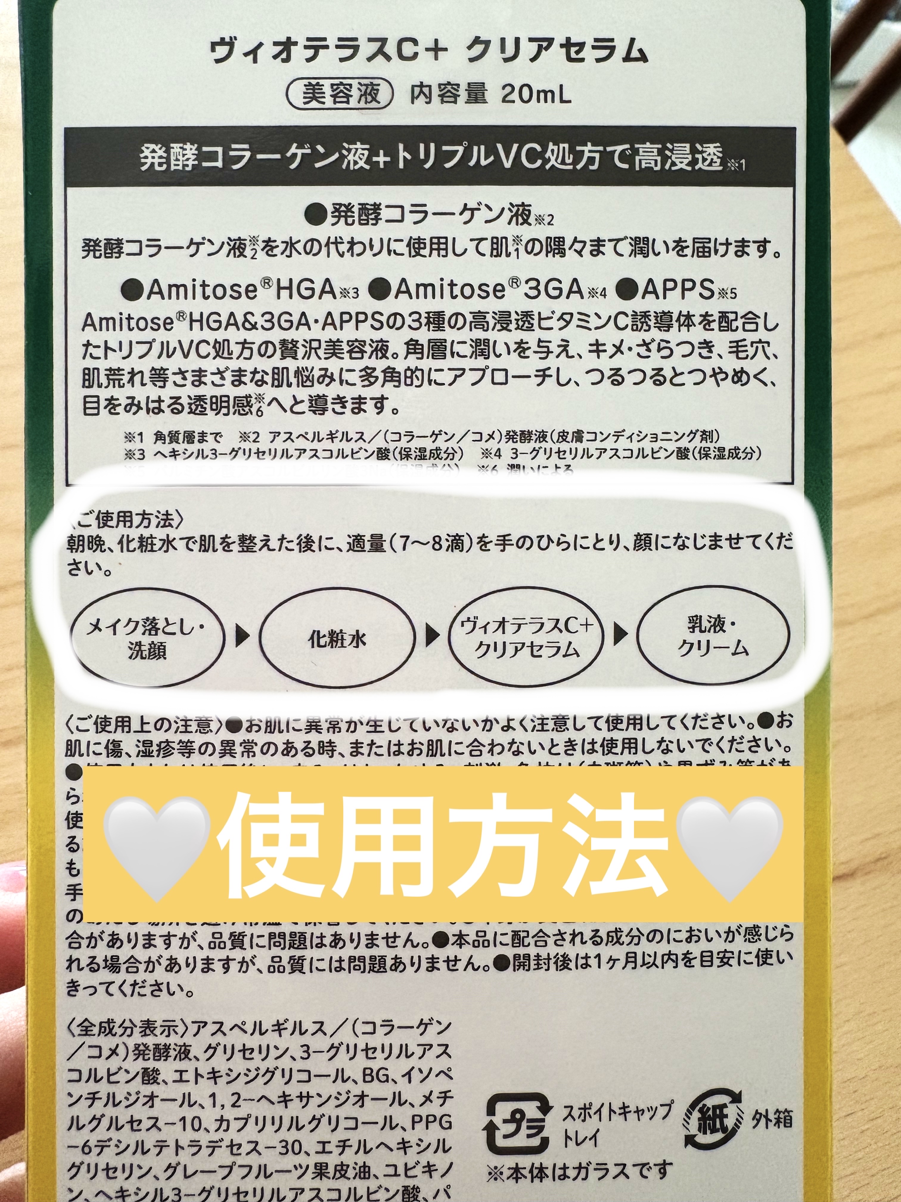 C+クリアセラム/ヴィオテラス/美容液を使ったクチコミ（3枚目）