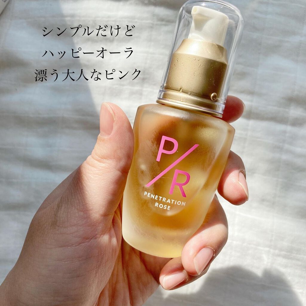 ペネトレーションローズ/P/R/美容液を使ったクチコミ（2枚目）