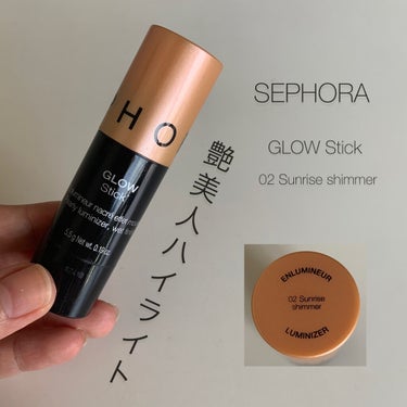 GLOW Stick/SEPHORA/スティックハイライトを使ったクチコミ（1枚目）