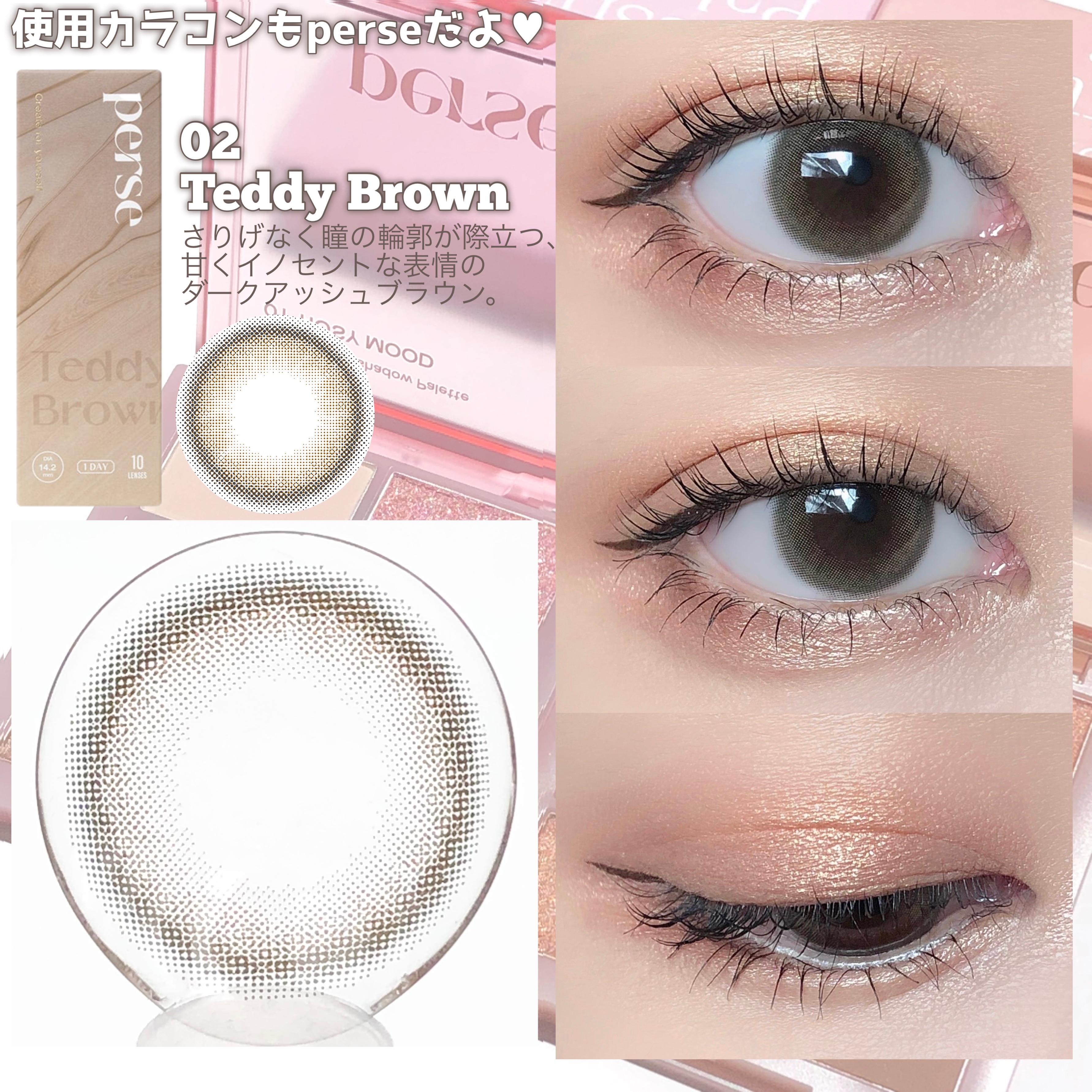 ザ スキン アイシャドウ パレット/perse/アイシャドウパレットを使ったクチコミ（3枚目）