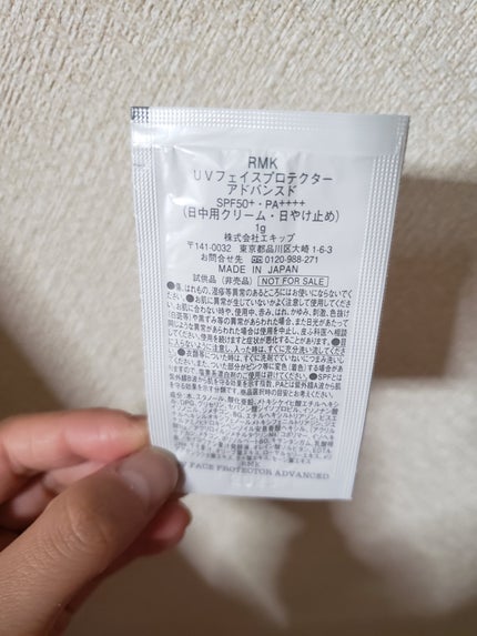 UVフェイスプロテクター アドバンスド/RMK/日焼け止めクリームを使ったクチコミ(2枚目)