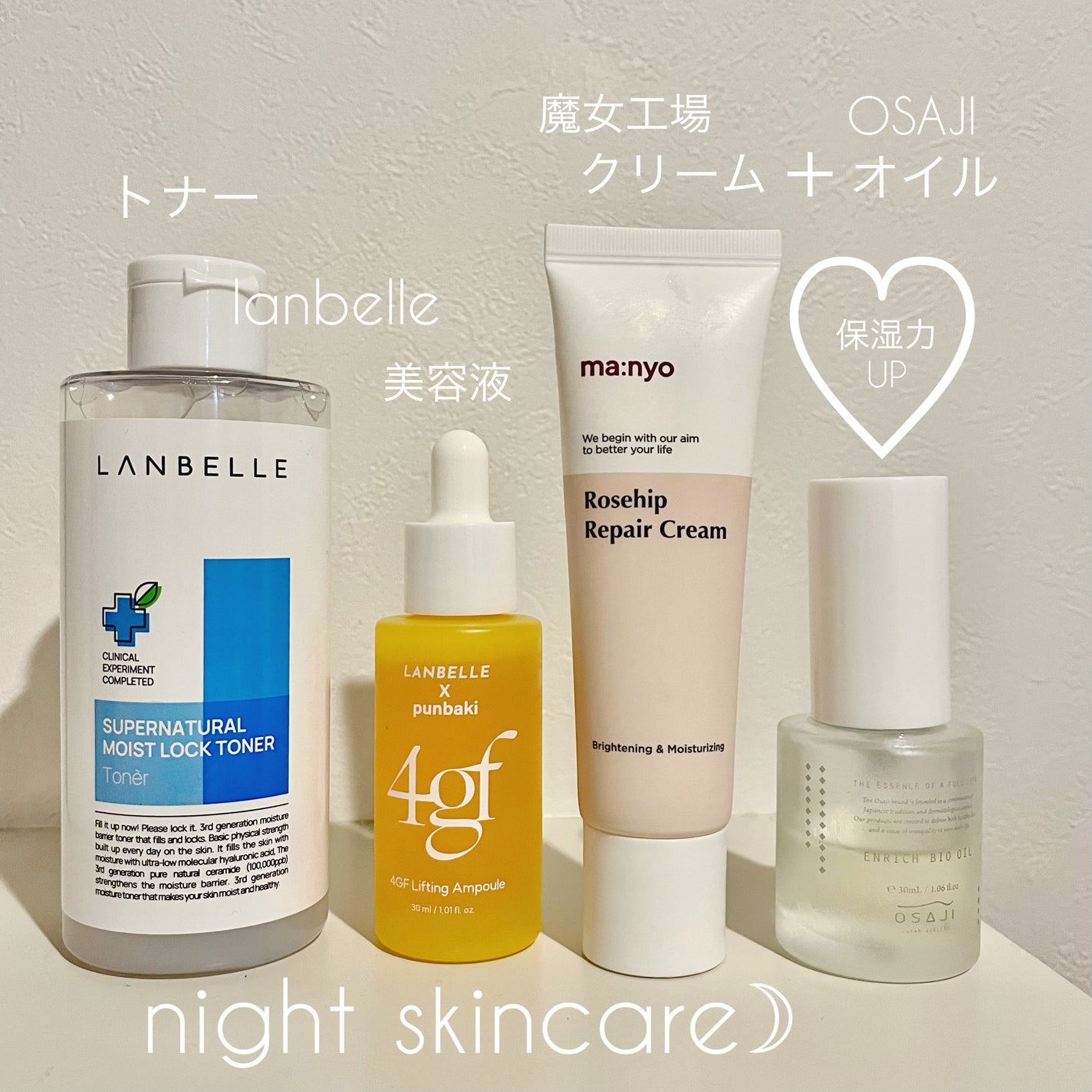 ローズヒップクリーム/manyo/フェイスクリームを使ったクチコミ(1枚目)