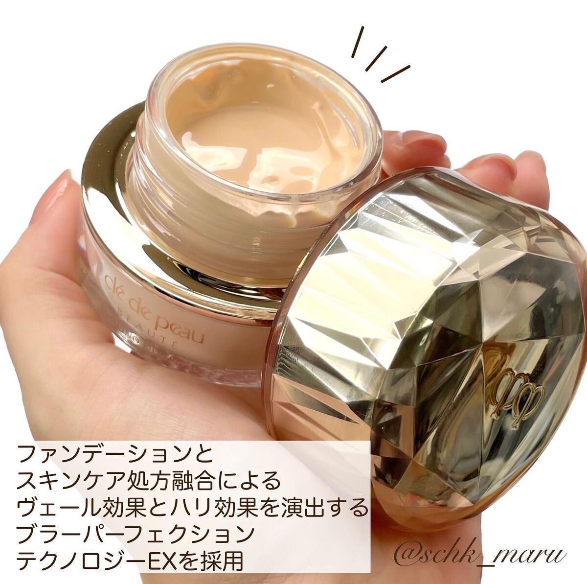 ル・フォンドゥタンn/クレ・ド・ポー ボーテ/クリーム・エマルジョンファンデーションを使ったクチコミ(3枚目)