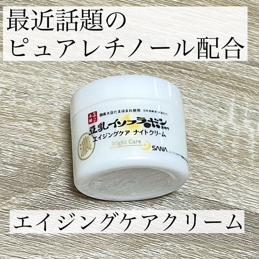 リンクルナイトクリーム/なめらか本舗/フェイスクリームを使ったクチコミ(1枚目)