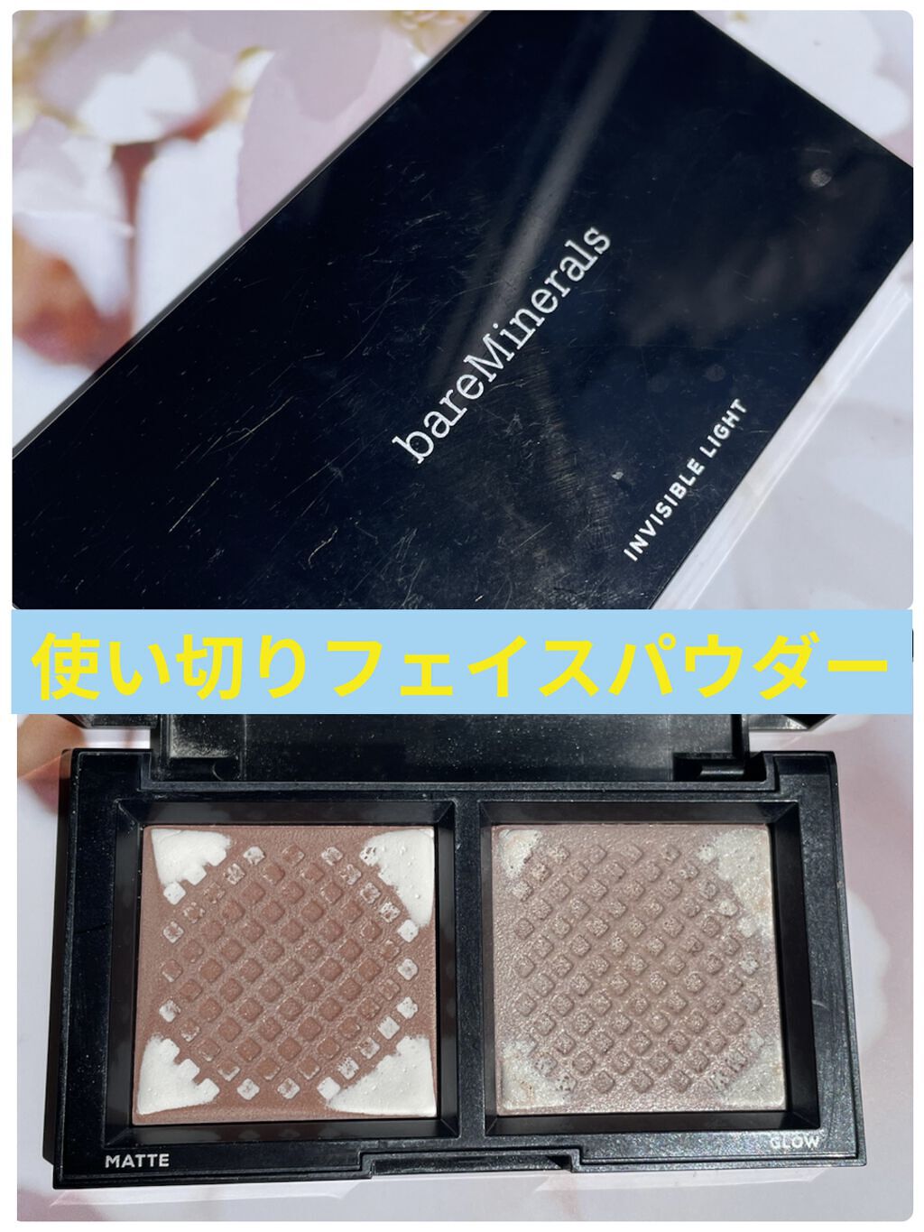 インビジブル ライト＜フェイスパウダー＞/bareMinerals/プレストパウダーを使ったクチコミ（1枚目）