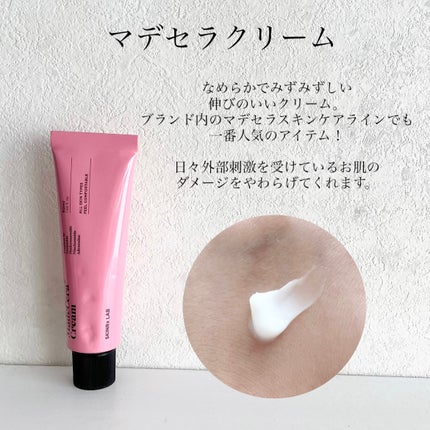 マデセラクリーム/SKINRx LAB/フェイスクリームを使ったクチコミ(3枚目)