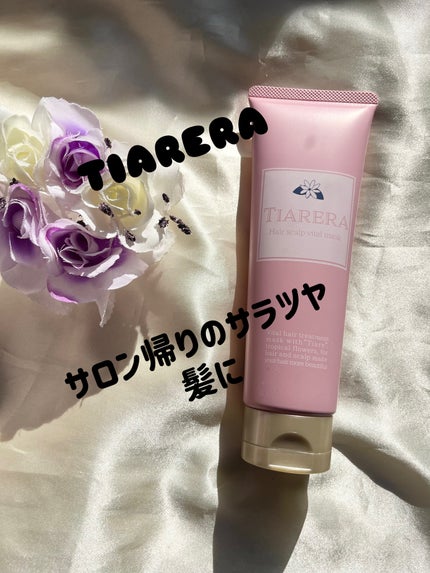 ヘアスカルプバイタルマスク/TIARERA/ヘアマスク・ヘアパックを使ったクチコミ(1枚目)