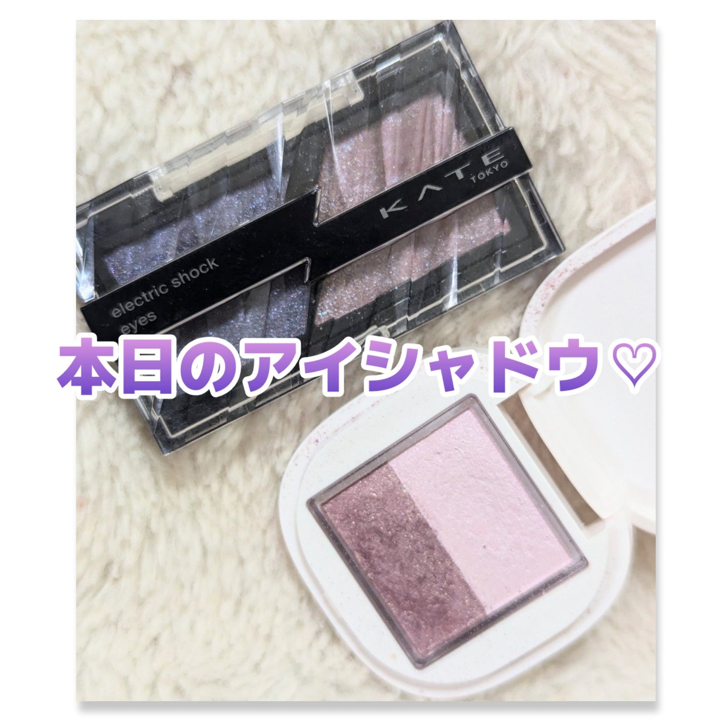 エレクトリックショックアイズ /KATE/アイシャドウパレットを使ったクチコミ(1枚目)