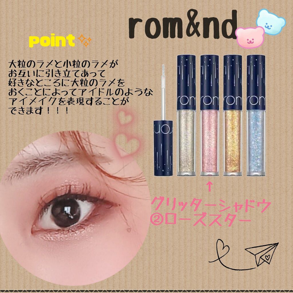 リキッド グリッター シャドウ/rom&nd/グリッターを使ったクチコミ(1枚目)