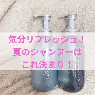 エイトザタラソ ユー CBD＆リフレッシング クレンズ 美容液シャンプー／CBD＆バランシング ダメージリペア 美容液ヘアトリートメント/エイトザタラソ/シャンプー・コンディショナーを使ったクチコミ（1枚目）