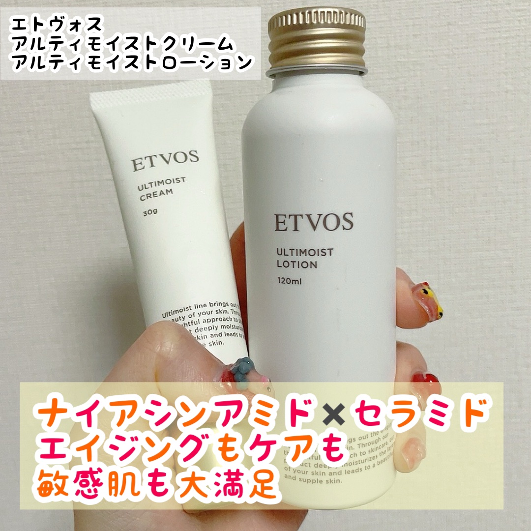 アルティモイストローション/エトヴォス/化粧水を使ったクチコミ（1枚目）