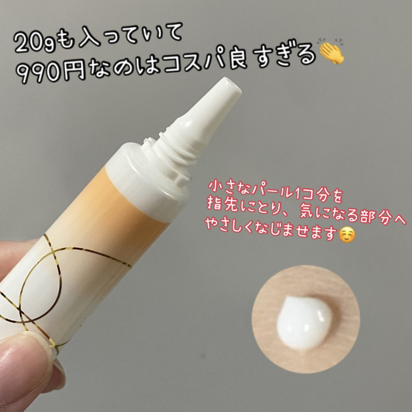 CEZANNE リンクルホワイトアイクリームのクチコミ「CEZANNE　シワ改善用アイクリーム
リンクルホワイトアイクリーム　（医薬部外品）20g  .....」（2枚目）