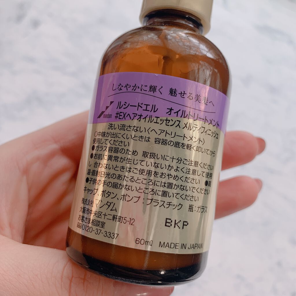 オイルトリートメント #EXヘアオイル/ルシードエル/ヘアオイルを使ったクチコミ(2枚目)