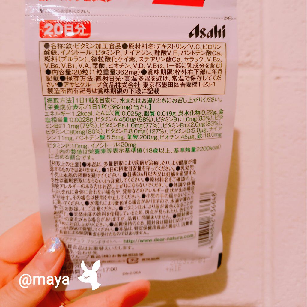 Dear-Natura Style 鉄×マルチビタミン/Dear-Natura (ディアナチュラ)/健康サプリメントを使ったクチコミ(2枚目)