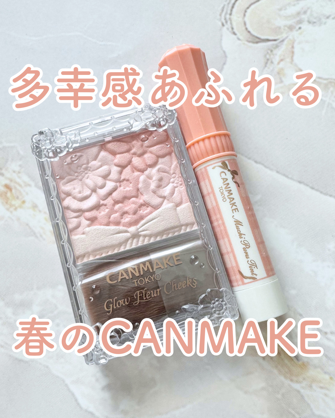 グロウフルールチークス/キャンメイク/パウダーチークを使ったクチコミ（1枚目）