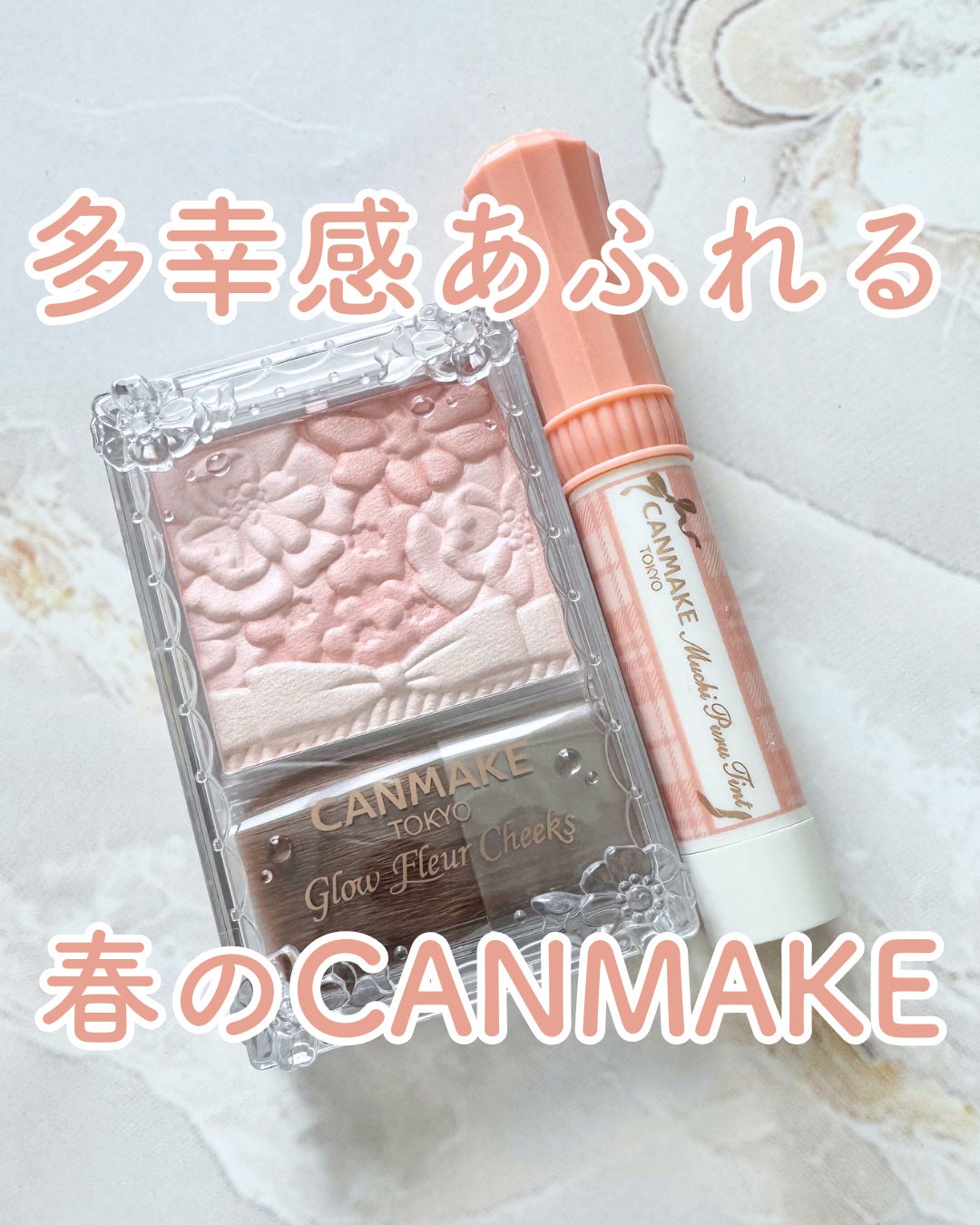 グロウフルールチークス/キャンメイク/パウダーチークを使ったクチコミ(1枚目)