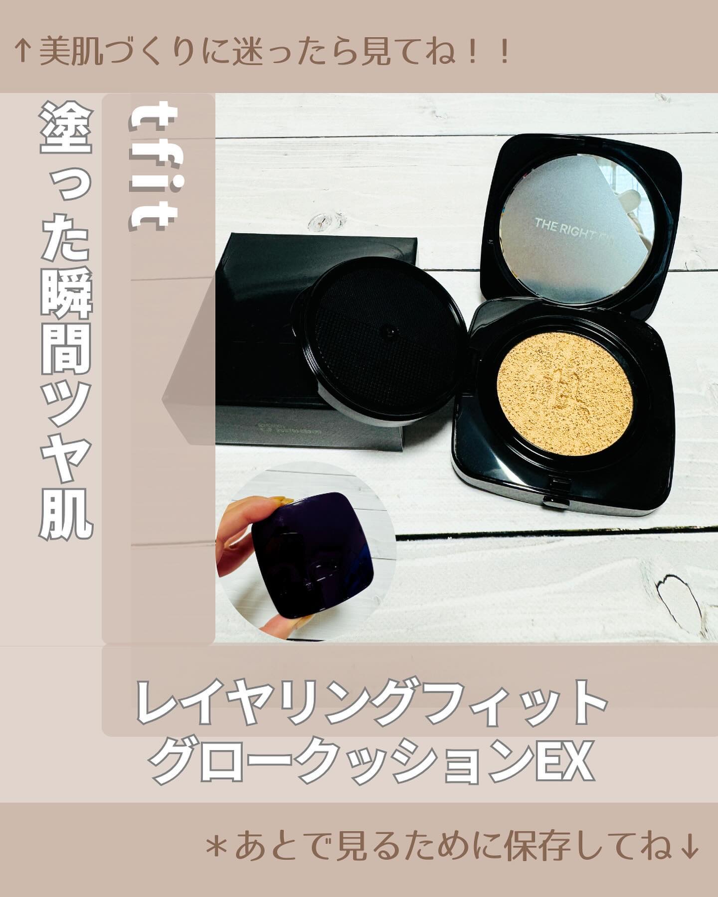 レイヤリングフィット グロークッションEX/TFIT/クッションファンデーションを使ったクチコミ（1枚目）