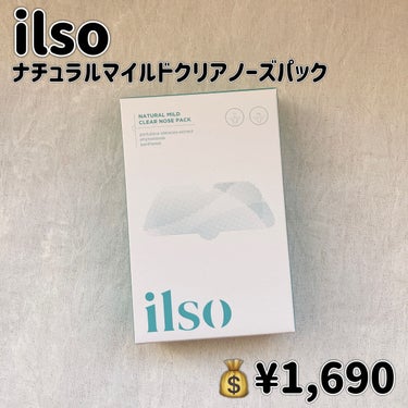 ilso ナチュラルマイルドクリアノーズパックのクチコミ「【ilso ナチュラルマイルドクリアノーズパック】

💰¥1,690


*̣̩⋆̩商品特徴*.....」（2枚目）