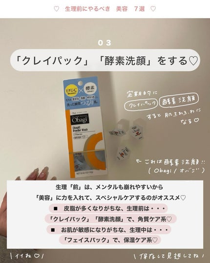 オバジC 酵素洗顔パウダー/オバジ/洗顔パウダーを使ったクチコミ(4枚目)