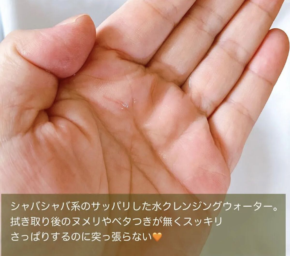 ＆be &be クリアクレンズウォーターのクチコミ「✼••┈┈┈┈••✼••┈┈┈┈••✼

&be 
クリアクレンズウォーター300mL /.....」（2枚目）