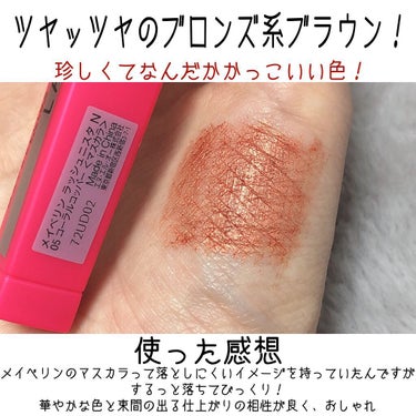 ラッシュニスタ N/MAYBELLINE NEW YORK/マスカラを使ったクチコミ（3枚目）