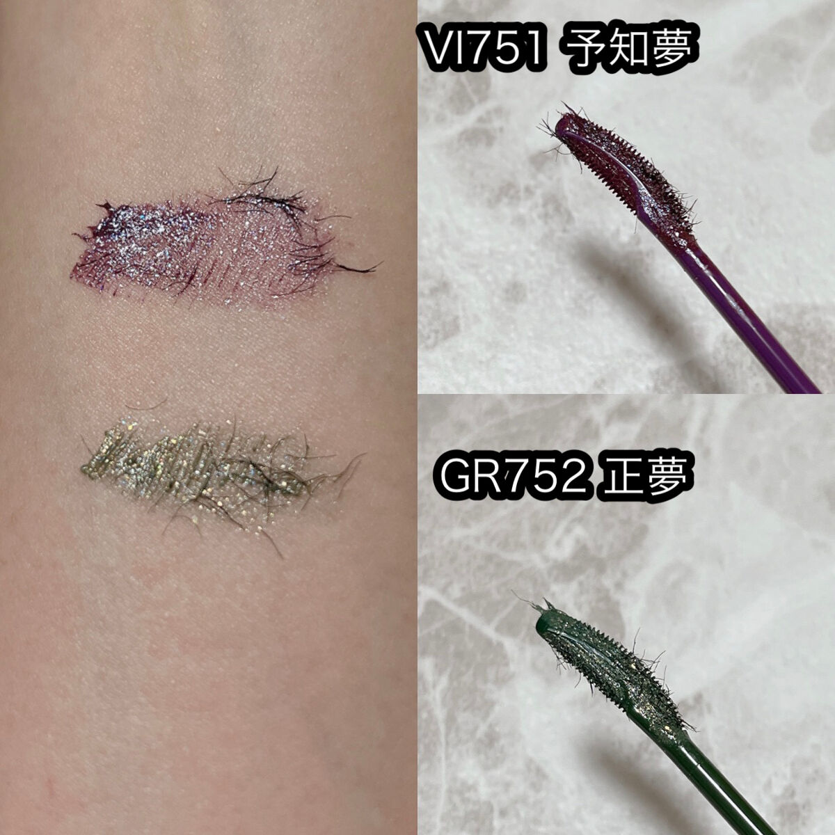 ラッシュエキスパンダー ロングロングロング ＥＸ （フローティング）/MAJOLICA MAJORCA/マスカラを使ったクチコミ（2枚目）